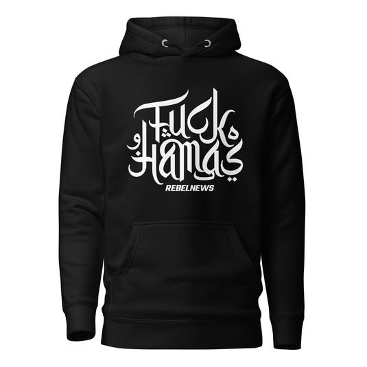 F*ck Hamas II Unisex Hoodie