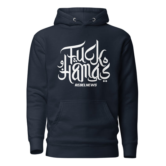 F*ck Hamas II Unisex Hoodie