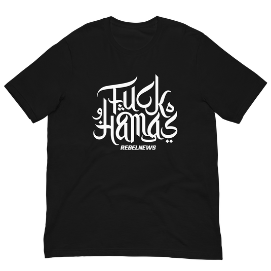 F*ck Hamas II Unisex T-Shirt