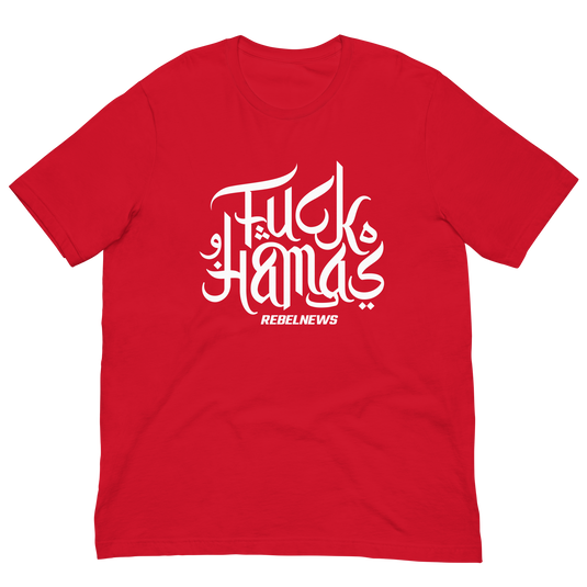 F*ck Hamas II Unisex T-Shirt