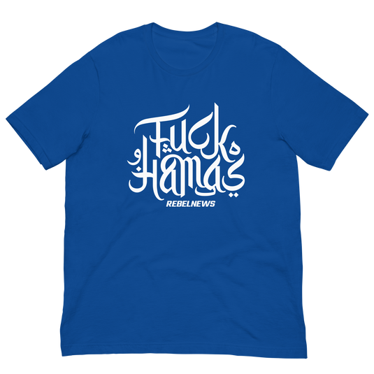 F*ck Hamas II Unisex T-Shirt