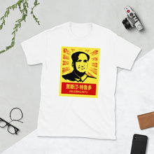 Load image into Gallery viewer, Justin Zedong Unisex T-Shirt
