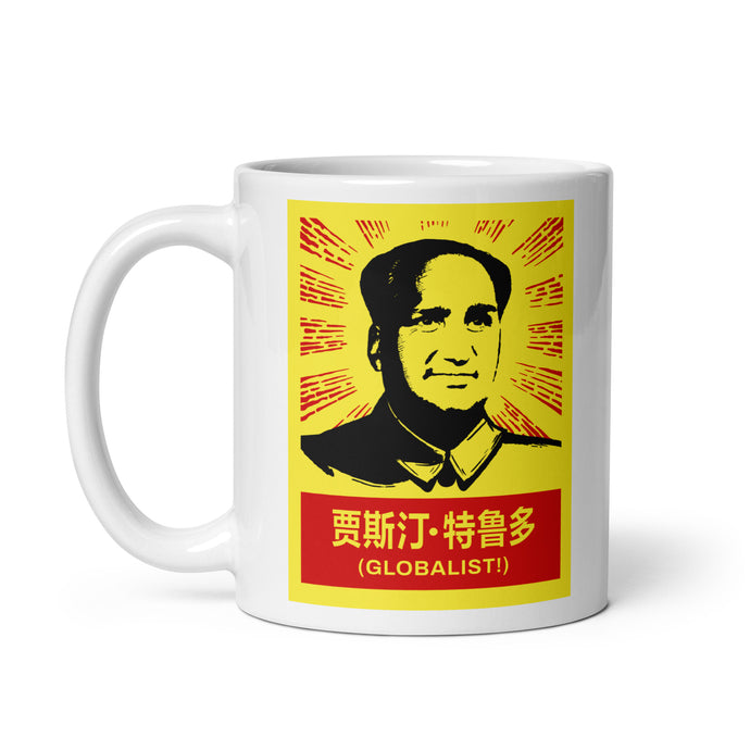 Justin Zedong Mug